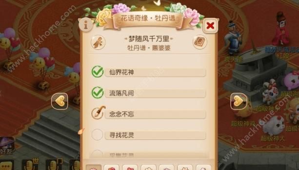 梦幻西游手游花语奇缘活动怎么玩 _梦幻西游手游花语奇缘活动攻略