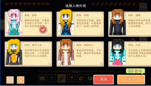 《奶块》怎么改性别