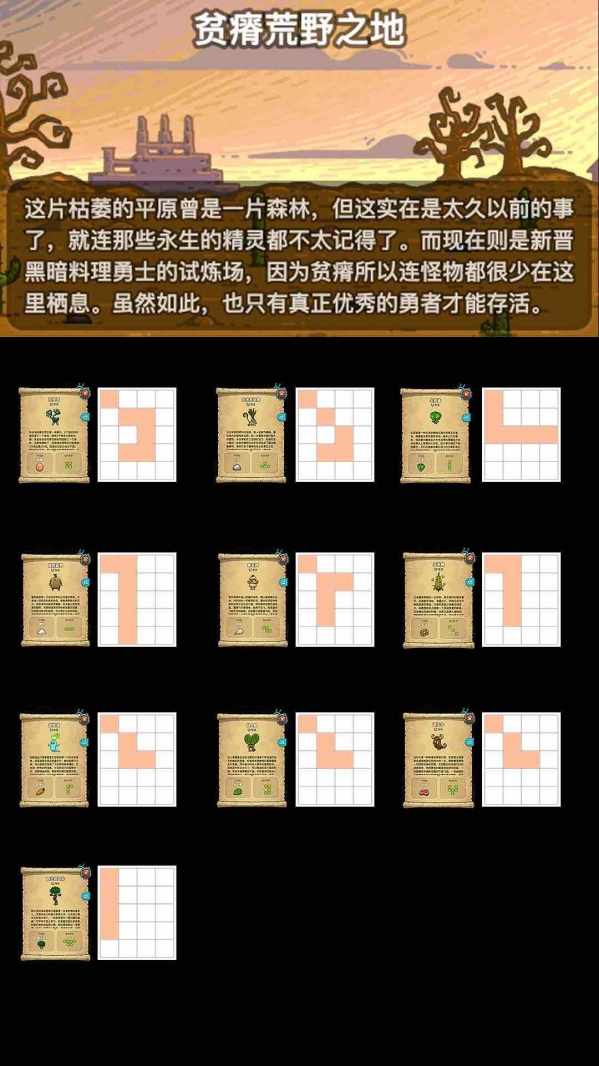 《黑暗料理王》怪物图形最短路线详解
