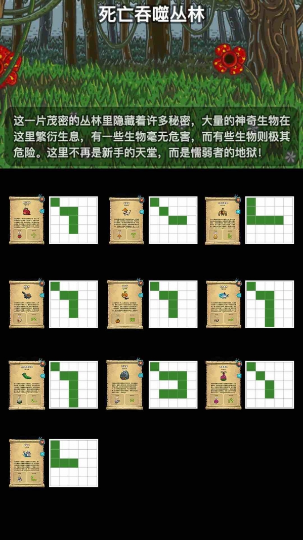 《黑暗料理王》怪物图形最短路线详解