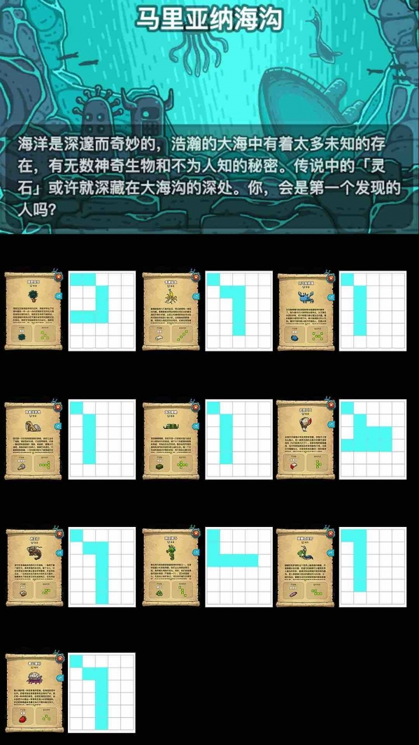 《黑暗料理王》怪物图形最短路线详解