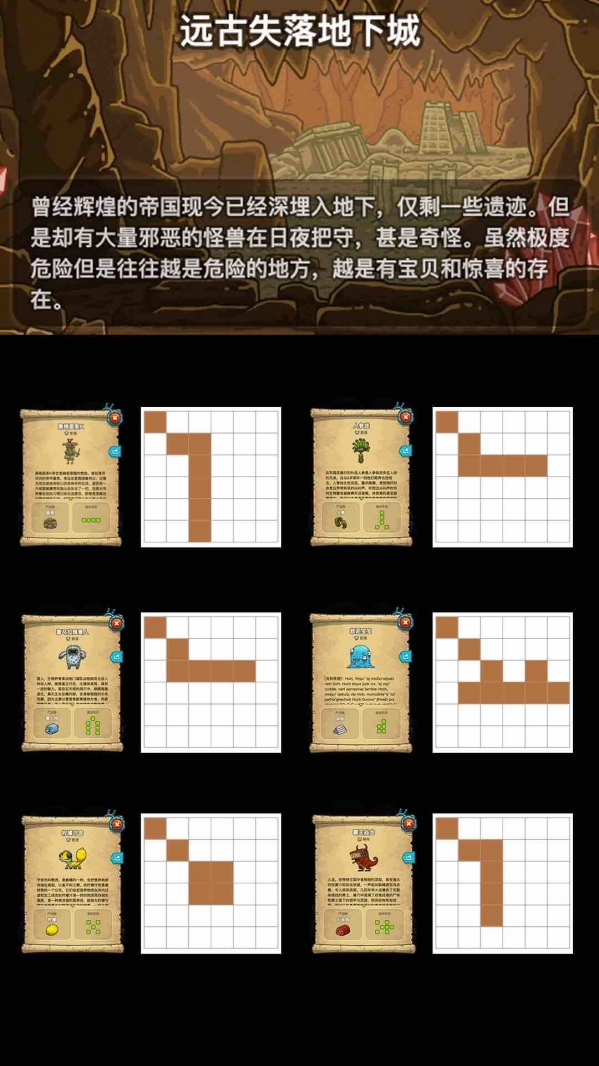 《黑暗料理王》怪物图形最短路线详解