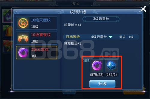 《倩女幽魂》手游纹饰怎么打孔