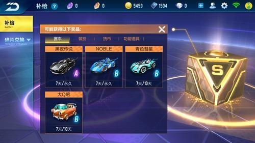 《QQ飞车》手游金晶抽奖史上最强玄学攻略