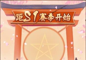 ����սƽ������s1����Ƥ����ʲô