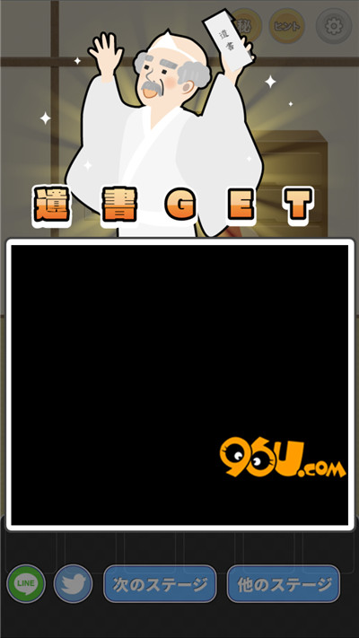 《我的孙子隐藏了我的意志》第九关图文攻略