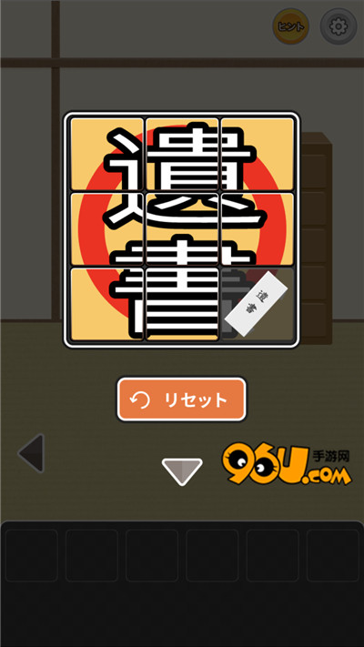 《我的孙子隐藏了我的意志》第八关图文攻略