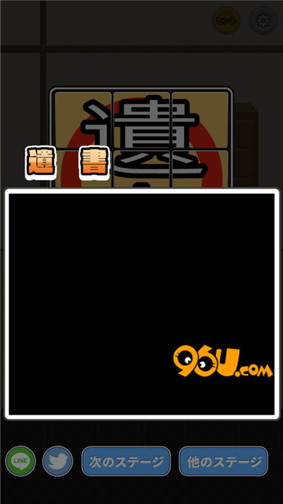 《我的孙子隐藏了我的意志》第八关图文攻略