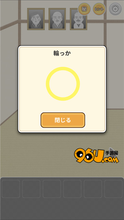 《我的孙子隐藏了我的意志》第七关图文攻略