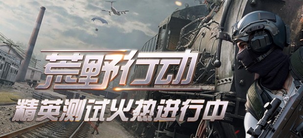 《荒野行动》时装大全