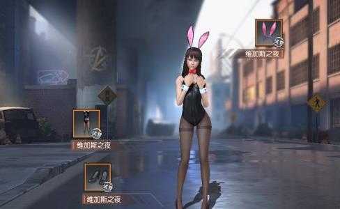 《荒野行动》维加斯之夜套装获得方法