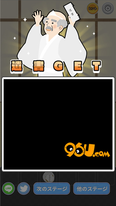 我的孙子隐藏了我的意志第二关怎么过_我的孙子隐藏了我的意志第二关图文攻略