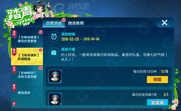 ��QQ�ɳ��������ɶ���л�÷���