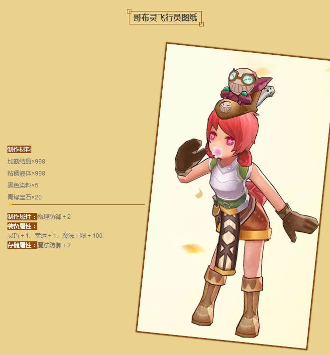 ���ɾ���˵RO�����θ粼�������������