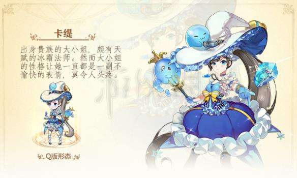 《苍之纪元》卡缇技能加点分析