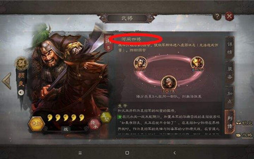 《三国志战略版》桌面版怎么扫码登录