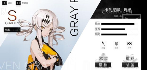 《战双帕弥什》不进行实名认证有什么影响