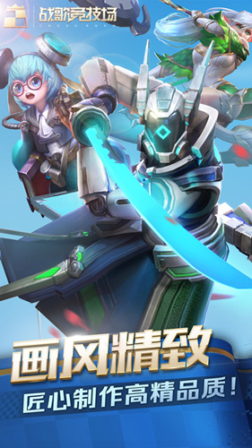 《战歌竞技场》有助手吗