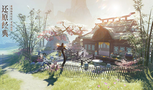 《梦幻新诛仙》手游在哪里预约