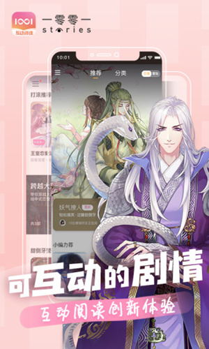 《一零零一》app为什么苹果手机下不了