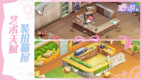 《喵与筑》安卓什么时候公测