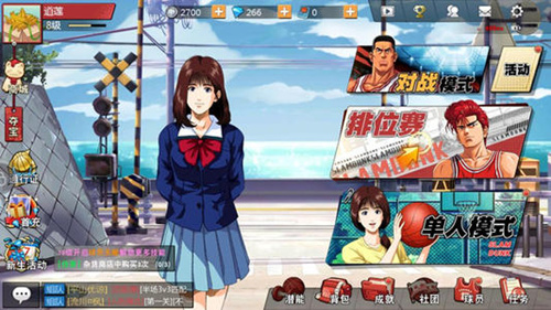 《灌篮高手》手游实名制操作方法