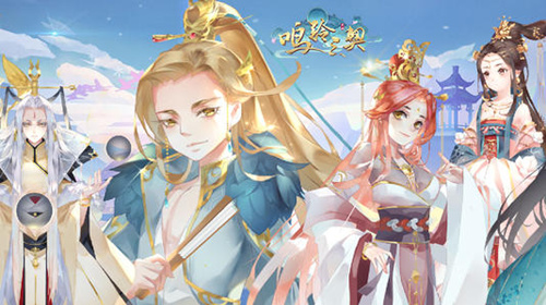 《鸣铃之契》什么手机能玩