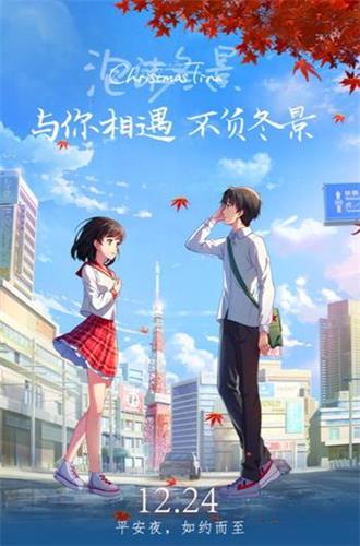 《泡沫冬景》结局好吗