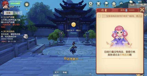 《梦幻西游三维版》老是掉线怎么办