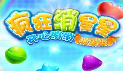 《疯狂玩消星星》赚钱吗