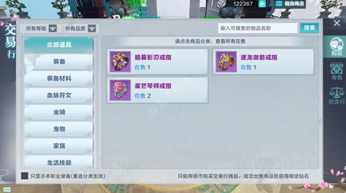 《雪鹰领主》手游可以自由交易吗