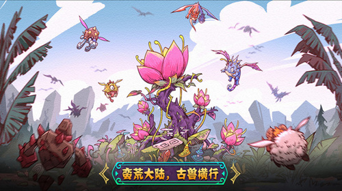 《宠兽萌消》在哪下载