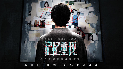 《记忆重现》什么时候公测