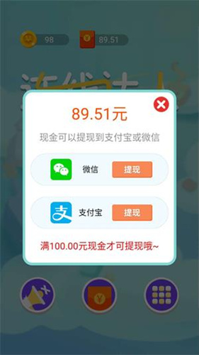 《连线达人》100关能提现吗