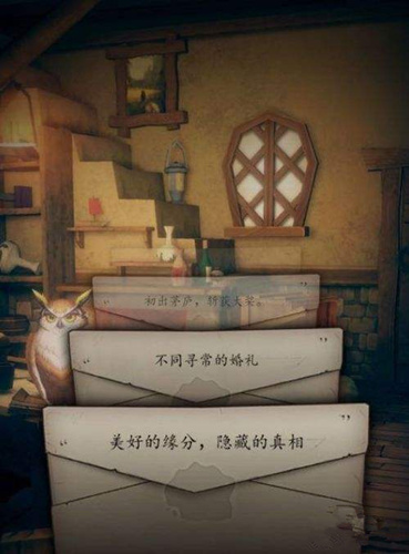 《猫头鹰和灯塔》激活码怎么获得