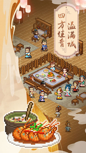 《我在长安开酒肆》破解版怎么下载