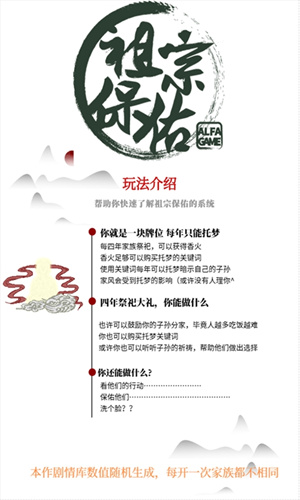 《祖宗保佑》测试服账号怎么获得