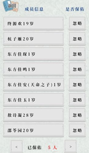 《祖宗保佑》闪退怎么办