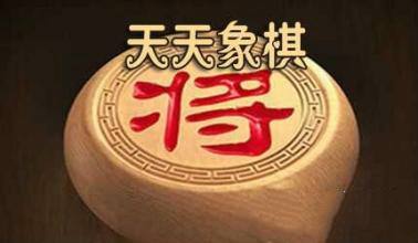 《天天象棋》残局挑战153期怎么过
