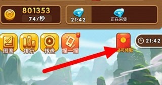 《猫咪成长记》赚钱方法