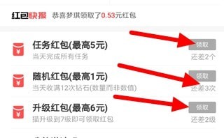 《猫咪成长记》赚钱方法
