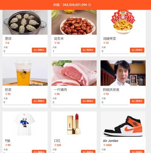 《马云模拟器》在哪玩