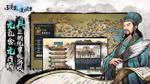 《三国志汉末霸业》存档导出与导入攻略