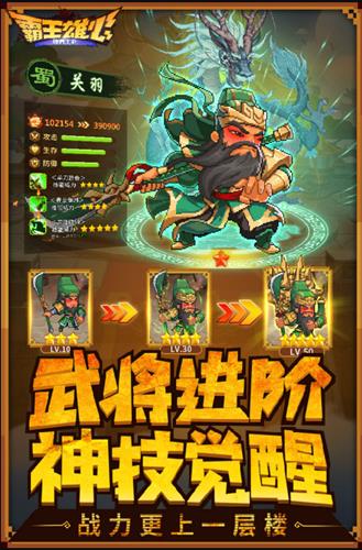 《霸王雄心》iOS什么时候公测