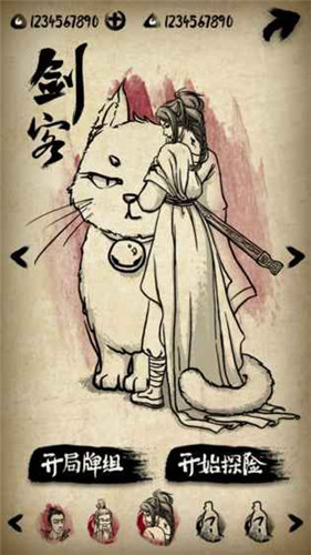 《牌师》破解版在哪下载