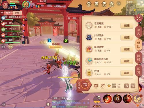 《梦幻西游三维版》能交易吗