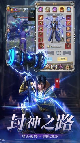 《至尊斗罗》怎么修改密码