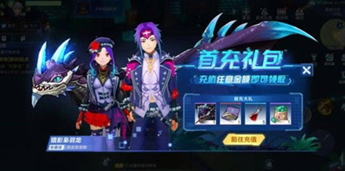 《我的起源》首充送什么