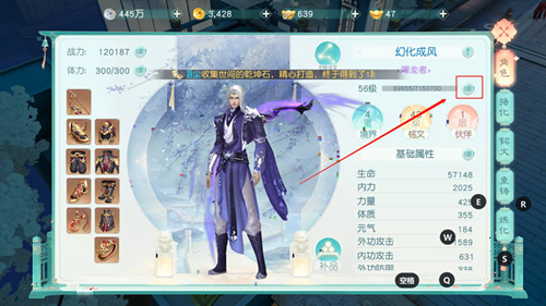 《花与剑》手游等级上限是多少