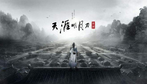 《天涯明月刀》手游三测什么时候开始